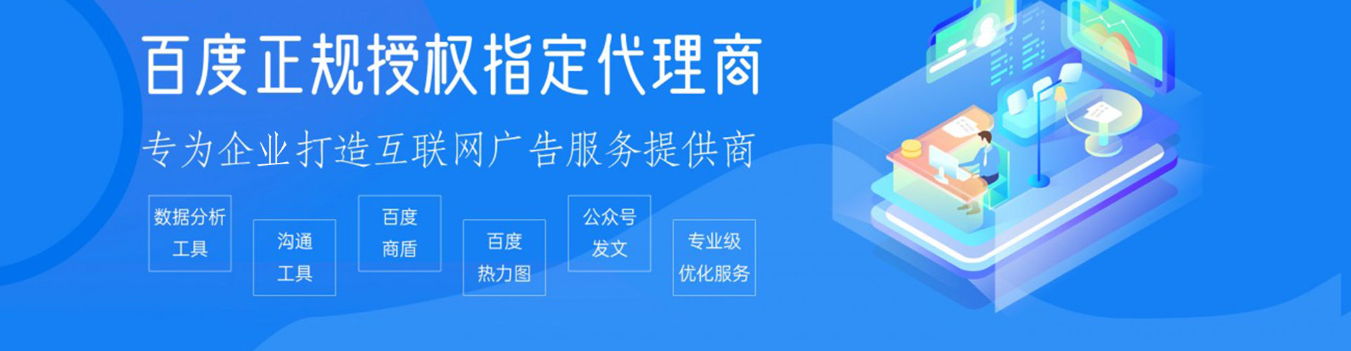 金水谷歌竞价