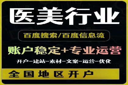 百度竞价推广代运营在某化妆品品牌的运用与效果展示